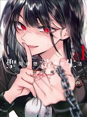 漫画改编电影《墨色边界》海报