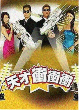 访谈综艺《导演请回答》海报
